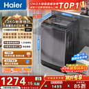 海尔（Haier）全自动波轮洗衣机12KG大容量 玻璃上盖 家用 家电国家补贴以旧换新 XQB120-BZ20D1
