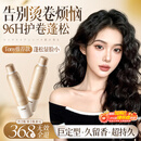 UIJO有觉【第2件10元】泡沫发蜡卷发保湿蓬松定型留香摩丝护卷弹力素男女