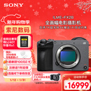 索尼（SONY）紧凑型4K全画幅电影摄影机 ILME-FX2B 单机身