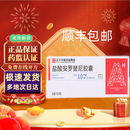 [福可维]盐酸安罗替尼胶囊 10mg*7粒 1盒装