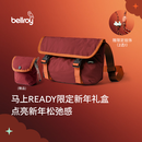 Bellroy【情人节限定礼盒】Cinch系列红色休闲通勤邮差包+收纳包 鸿运绛【限定款】