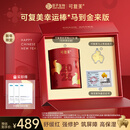 可复美胶原棒2.0重组胶原蛋白肌御修护次抛精华液60支幸运棒*马到金来版