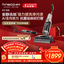 添可芙万极客AI全向助力【净顽渍 14天无异味 安静洗】0缠毛躺平洗地机吸拖一体扫地机器人