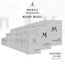 理想国译丛全套72册 001-076（不含停产4册）m译丛全套丛书 理想国m系列小组套 美国资本主义时代 故国曾在 世界史历史类书籍 第三帝国 福山 帝国往事 二战一战 世界之窗 中东 非洲视界书籍 