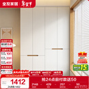 全友家居简约奶油风加高四门衣柜卧室家用衣橱衣服收纳储物柜一体靠墙