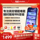 有道AI答疑笔Space X【理科数学学习神器】词典笔英语点读笔小初高全科扫描错题机打印翻译学习机 4G版