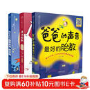 爸爸的声音：完美胎教故事朗读版（套装共3册）  