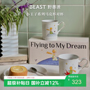 野兽派（THE BEAST） 小王子梦想家系列马克对杯杯子水杯礼盒生日礼物新婚礼物