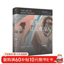 艺术：让人成为人 人文学通识（第11版）人文学通识经典 从人文艺术中找到心灵的归宿  