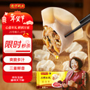 湾仔码头三鲜水饺1320g66只饺子早餐速食半成品面点速冻饺子年货送礼