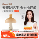 世喜牙胶婴儿口欲期2-6个月以上小蘑菇防吃手宝宝安抚磨牙棒硅咬胶