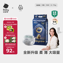 babycare皇室狮子王国弱酸纸尿裤中号M50片(6-11kg)婴儿尿不湿亲肤透气