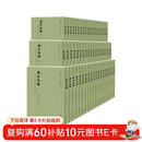 资治通鉴 全60册 浙江大学出版社 宋司马光编著