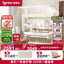 爱果乐（IGROW）小明同学儿童学习桌书桌实木升降护眼大路灯阳光桌椅套装一体1.2m