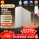 米家小米厨下净水器双核1200Gpro 8年长效主RO 双RO母婴级超净水质 厨房专用台下用净水机MR 1253-A
