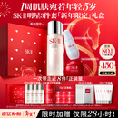 SK-II神仙水230ml面霜50g光子小灯泡30ml护肤品套装sk2化妆品生日礼物