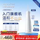 洁碧冲牙器小云朵GS8白色 便携式冲牙器电动洗牙器水牙线洁牙器牙齿冲洗器  正畸适用 新年年会礼物