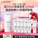 兰蔻轻透水漾防晒乳50ml小白管化妆品礼盒生日礼物新年礼物送女友