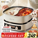 小熊（Bear）鸳鸯电火锅专用锅 家用分体鸳鸯锅 3分钟速沸 DHG-D60J1 6.5L