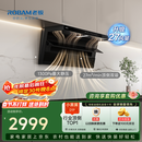 老板【爆款27风量小黑翼D1P】顶侧双吸家用上门安装抽吸排油烟机免拆洗静音大吸力以旧换新免拆洗