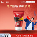 高夫（gf）赤道防晒酷爽凝乳SPF45PA+++75ml（男士户外防晒霜）高倍防晒霜