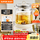 苏泊尔（SUPOR）养生壶 316L不锈钢 1.5L煮茶器花茶壶 恒温水壶烧水壶电热水壶 办公室保温煮茶壶 SW-15YJ05