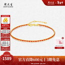 周大生【新年礼物】18K金本命年红绳手链编织手绳素链情侣款送女友男友 18K金（小幸运-红色 约1.2g）