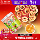 同仁堂品牌北京同仁堂无核山楂干山楂片90g 制酸梅汤原料 养生茶