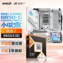 ROG STRIX B850-G GAMING WIFI S小吹雪主板+AMD 锐龙7  9850X3D CPU  主板+CPU套装