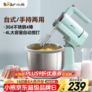 小熊（Bear）打蛋器 家用电动打蛋机 奶油奶盖打发器 烘焙手持自动搅蛋器 搅拌器DDQ-B03V1