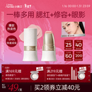 小奥汀（littleondine）玩色多用棒腮红棒#E01春光水粉眼影修容唇膏口红修容提亮新年礼物