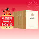 纪念马克思诞辰200周年马克思恩格斯著作特辑（套装共15册）