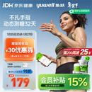 鱼跃（Yuwell）安耐糖5代动态血糖仪Anytime5Pro免扎手指家用16天持续监测2盒装