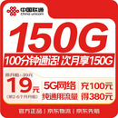 中国联通（UNICOM）流量卡19元/月【浙江专属】全国通用手机卡电话卡大王卡非无限永久长期套餐
