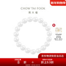 周大福和田玉手串手链手串女 GEV5