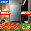 海尔【静音王KL7PRO】16升 真场景实测真全程静音 一级恒温 增压大水量 天然气燃气热水器以旧换新