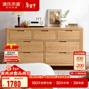 源氏木语全实木橡木五斗柜收纳七斗柜卧室客厅家具电视柜简约抽屉储物柜子 原木色七斗柜135*40*75.5cm 整装