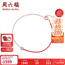 周六福骐骥红绳钻石玫瑰金18K金手链生日礼物送女友KIDB077101 16+3cm