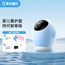 海马爸比4代AI智能婴儿看护器隐私保护看娃神器摄像头4K旗舰