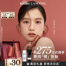 兰蔻275裸唇釉法式裸茶 奶茶色裸色口红化妆品礼盒生日新年礼物送女友