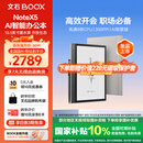 BOOX文石NoteX5 10.3英寸电子书阅读器墨水屏电纸书AI智能办公本平板电脑电子纸 大屏学习高性能读写本