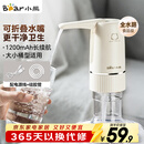 小熊（Bear）桶装水抽水器 电动压水器 自动吸水器 矿泉水上水器 饮水机抽水神器抽水泵 YSJ-D06H5 