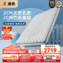 慕思（de RUCCI）【月亮船】爱迪奇青少年棕垫高弹乳胶竹炭椰棕 升级款1.5*2米偏硬