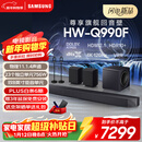 三星（SAMSUNG）HW-Q990F/XZ全景声11.1.4声道 投影仪电视游戏蓝牙音响 无线环绕回音壁HDMI2.1 4K/120Hz VRR APP