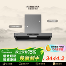 方太F5纤薄欧式顶吸27风量 智感净味【推荐灶03-TEK20】抽吸油烟机家用厨房 以旧换新