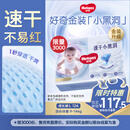 好奇（Huggies）金装拉拉裤L124片(9-14kg)尿不湿【速干不易红】