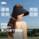 蕉下（beneunder）蛋卷灯罩帽防晒帽女遮阳帽太阳帽大檐空顶帽男加长侧檐全脸遮阳黑