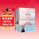 亲密关系套装（新版共3册）：亲密关系+亲密关系续篇+亲子关系