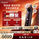 雅萌达人专属MAX三代凤仙紫旗舰版美容仪家用面部大排灯嫩肤美白促渗淡斑送礼【女生新年礼物】