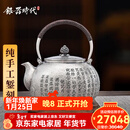 银器时代 心经银水壶烧水壶足银999纯手工一张打錾刻家用功夫茶道煮水银壶 心经莲花款700克 1200ml